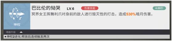 解神者X2新手培养什么角色好-平民新手角色推荐