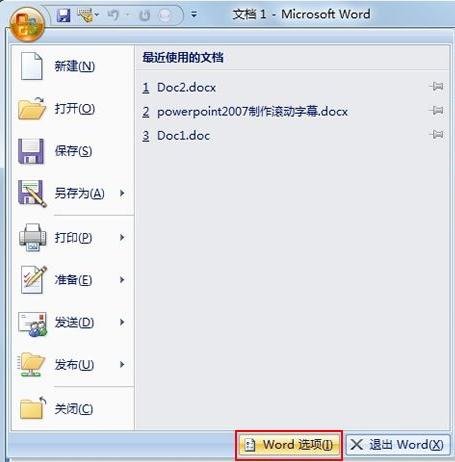 word怎么提取汉字