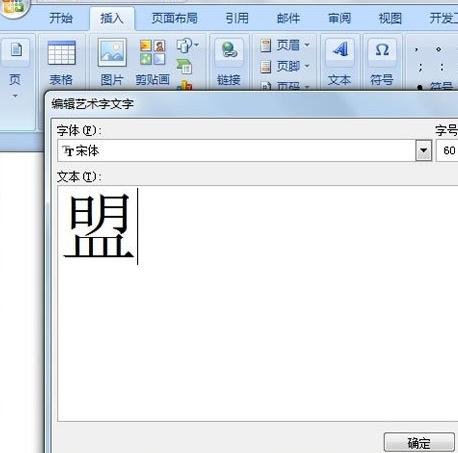 word怎么提取汉字