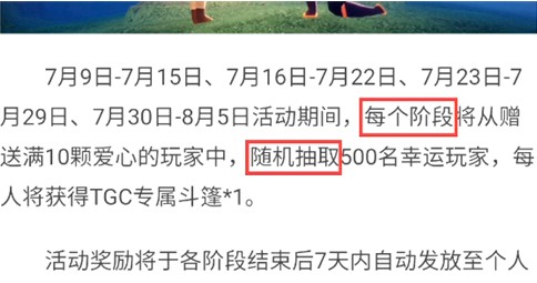 光遇TGC专属白底斗篷获取方法说明-TGC专属斗篷中奖在哪里领取