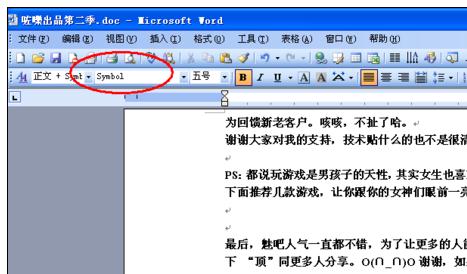 word2010怎么设置默认字体