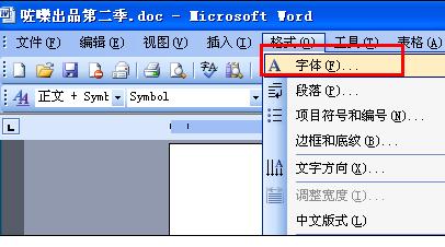 word2010怎么设置默认字体