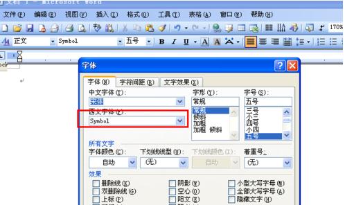 word2010怎么设置默认字体