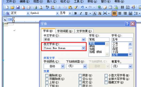 word2010怎么设置默认字体