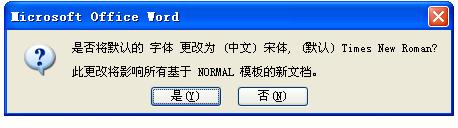 word2010怎么设置默认字体