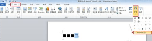 在word2010中,将文档的页面颜色设置为蓝色