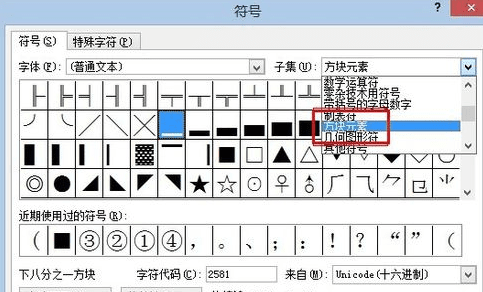 在word2010中,将文档的页面颜色设置为蓝色