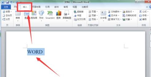 word2007的构建基块