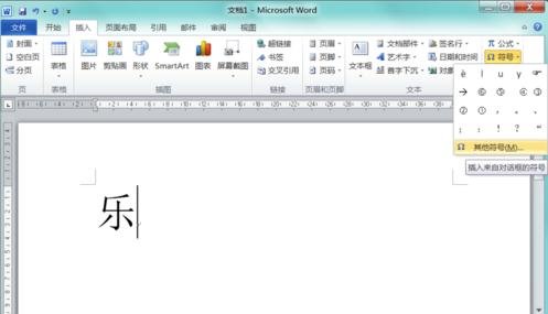 在word2010中更改汉字拼音的具体操作步骤