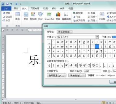 在word2010中更改汉字拼音的具体操作步骤