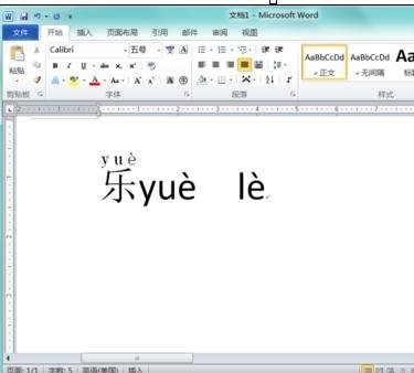 在word2010中更改汉字拼音的具体操作步骤