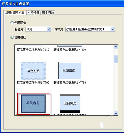 可牛影像怎么调整照片大小