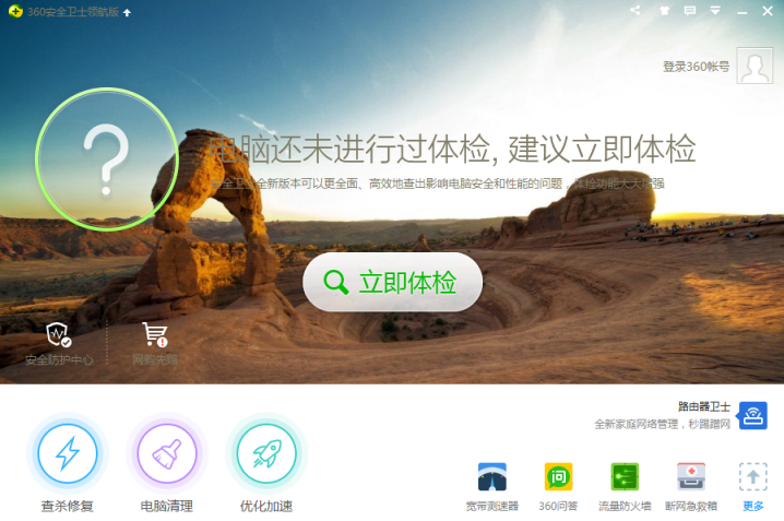 360免费wifi怎么找