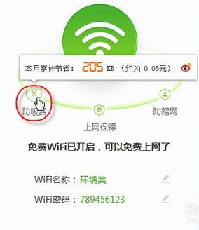 360免费wifi怎么找