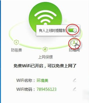 360免费wifi怎么找