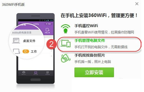 360免费wifi怎么找