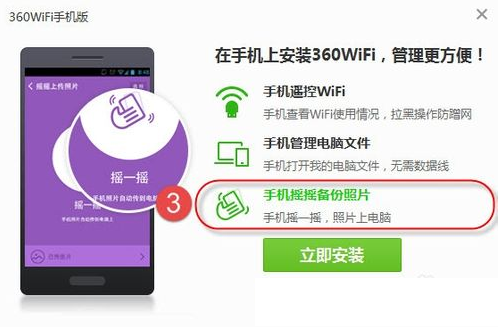 360免费wifi怎么找