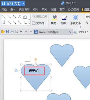 wps如何在图形中添加文字