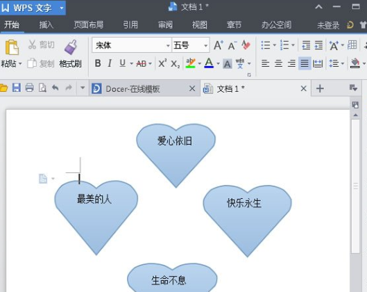 wps如何在图形中添加文字