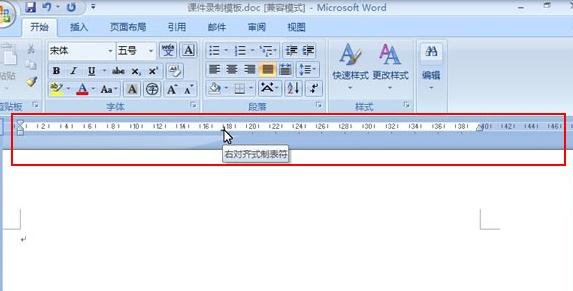 word2010剪裁在哪