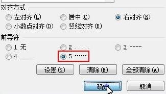 word2010剪裁在哪