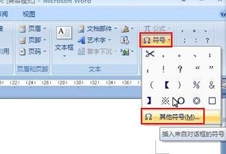 word2010剪裁在哪