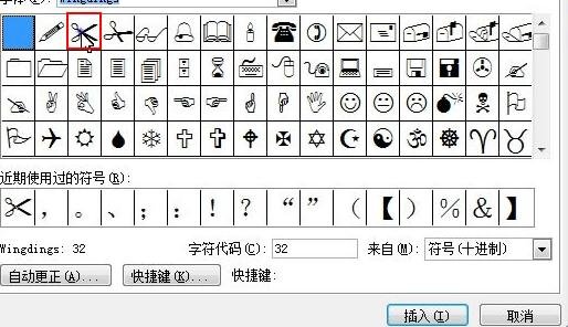 word2010剪裁在哪