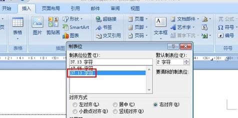 word2010剪裁在哪