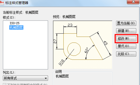 cad修改尺寸怎么修改