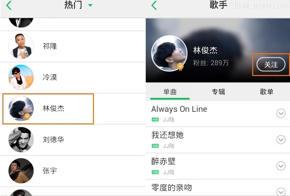 手机qq音乐如何快速关注喜欢的歌手呢