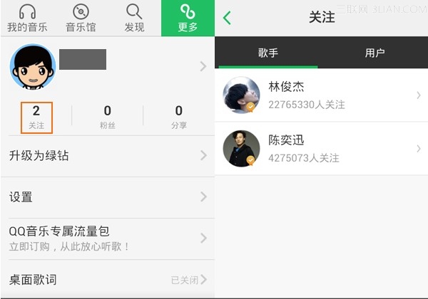 手机qq音乐如何快速关注喜欢的歌手呢
