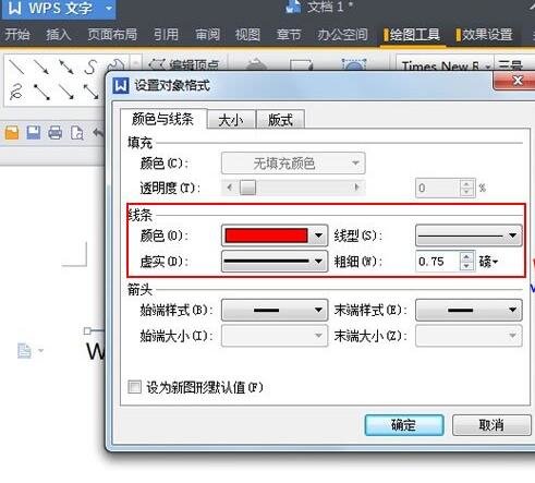 wps怎么加上下划线