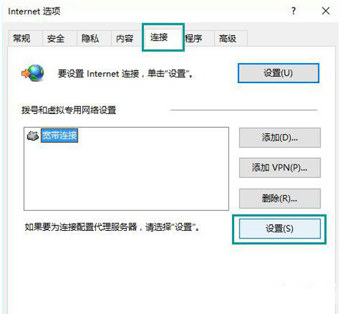 ie浏览器总是显示脱机工作提示