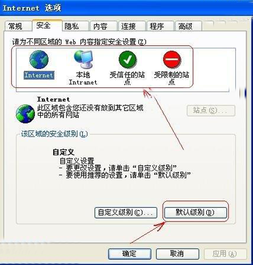 ie浏览器提示网页证书有问题怎么设置