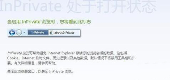 ie浏览器怎么设置无痕浏览