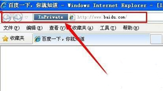 ie浏览器怎么设置无痕浏览