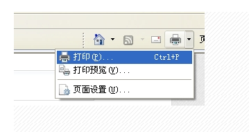 ie浏览器怎么打印网页