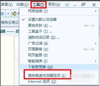 在搜狗浏览器中设置无痕浏览的具体方法是