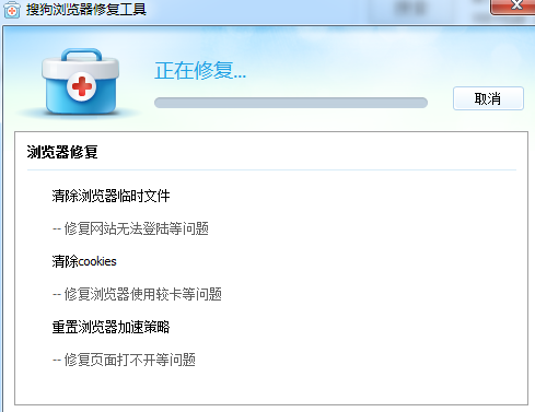 搜狗浏览器如何修复