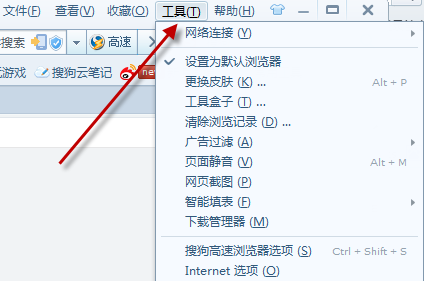 设置搜狗浏览器兼容模式的图文教程