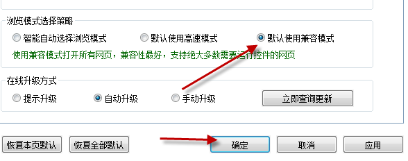 设置搜狗浏览器兼容模式的图文教程