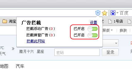 2345加速浏览器怎么拦截广告
