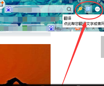 搜狗浏览器怎样翻译网页