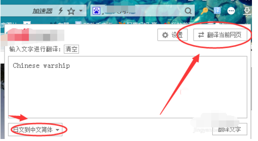 搜狗浏览器怎样翻译网页
