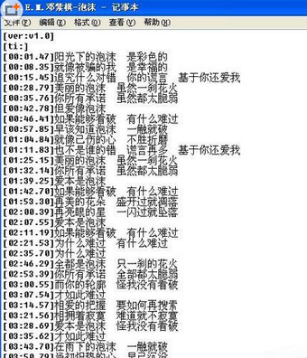 如何使用爱剪辑给添加多段歌词字幕