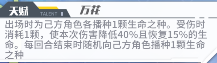 方舟指令拇指姑娘技能天赋详细分析-拇指姑娘优劣势详解