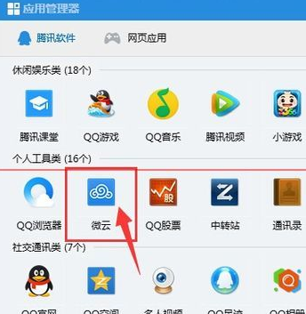 qq微云文件怎么上传