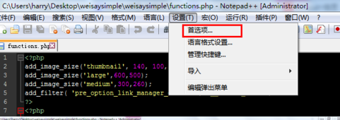 notepad++界面设置