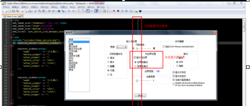 notepad++界面设置