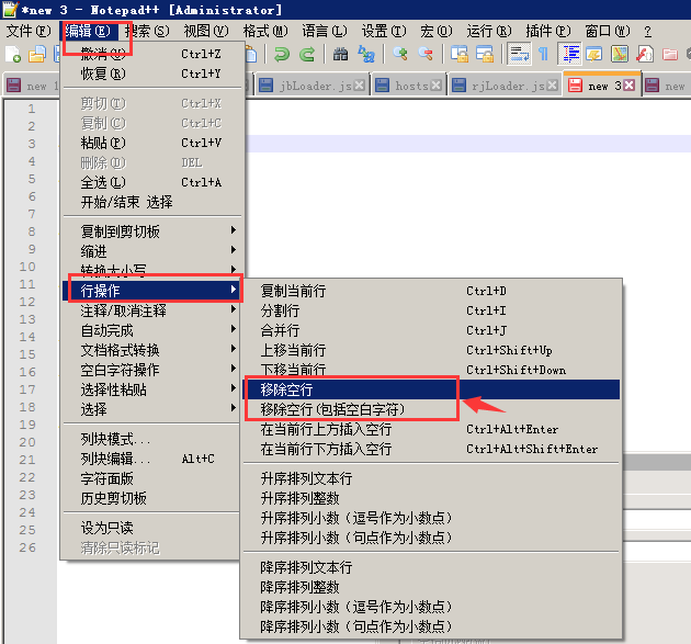 notepad怎么删除空行